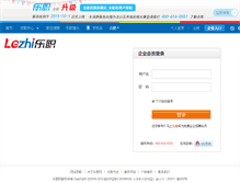 Tablet Screenshot of hr.lezhi.com